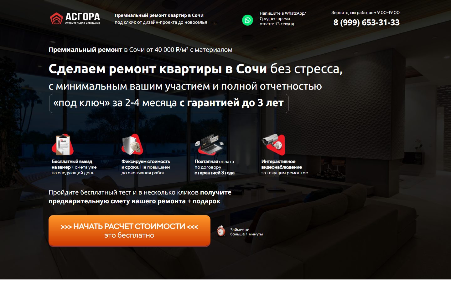 Асгора