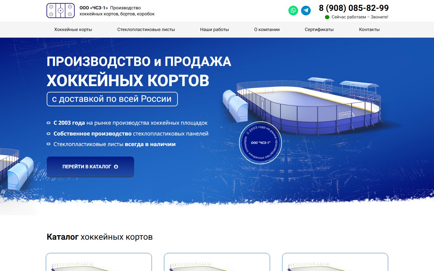 ООО «ЧСЗ-1»