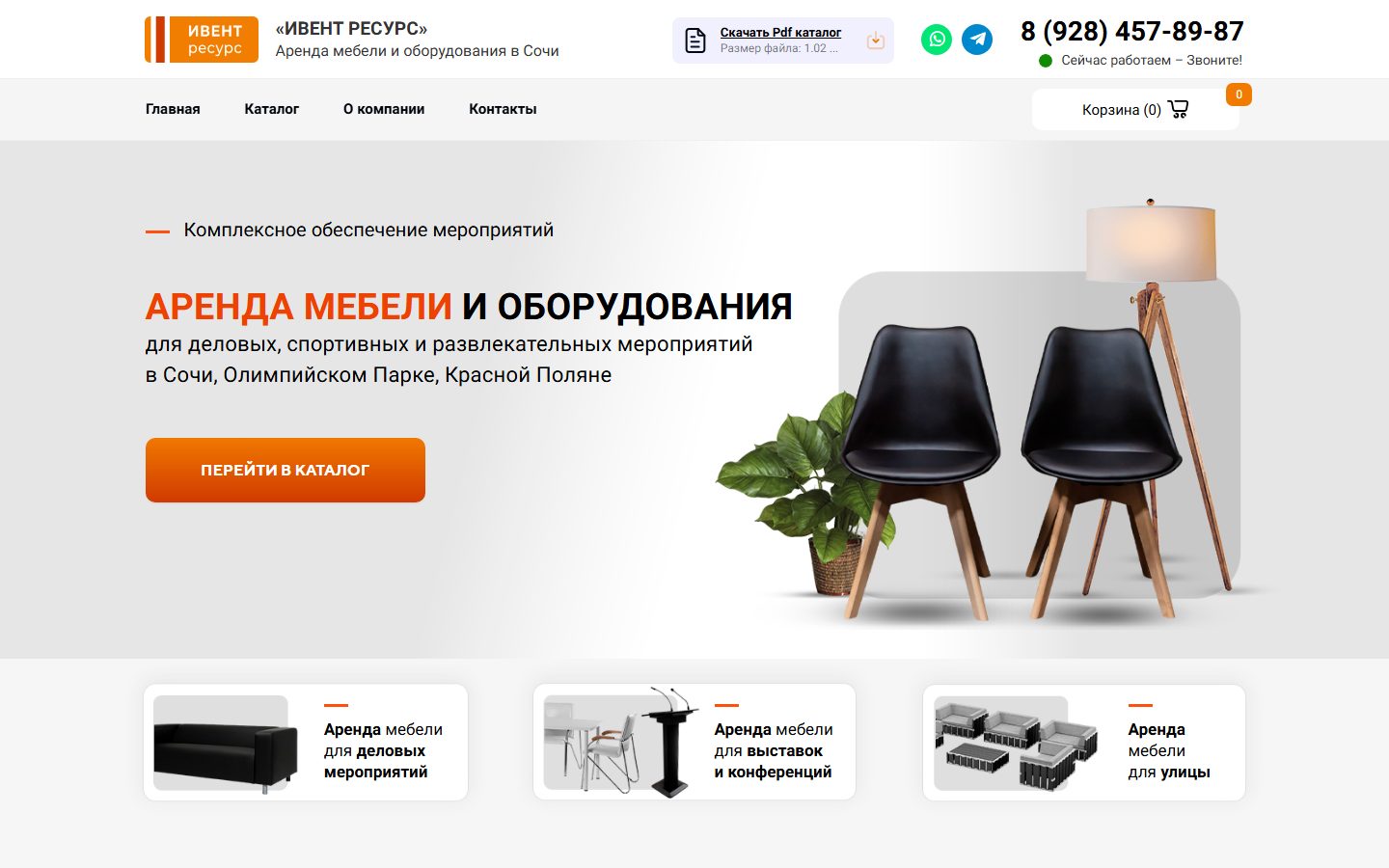 Ивент Ресурс