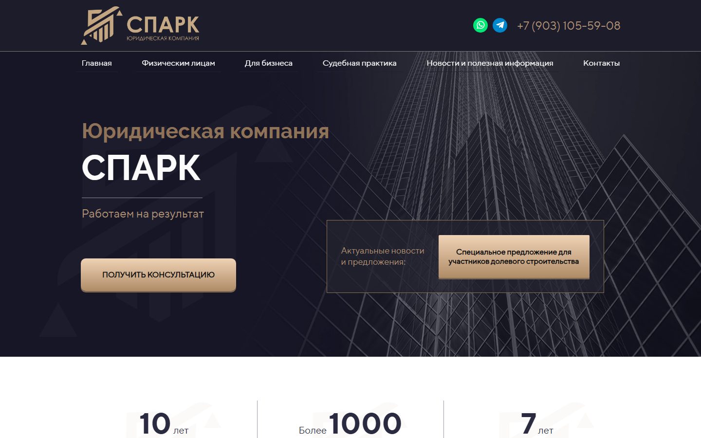 СПАРК