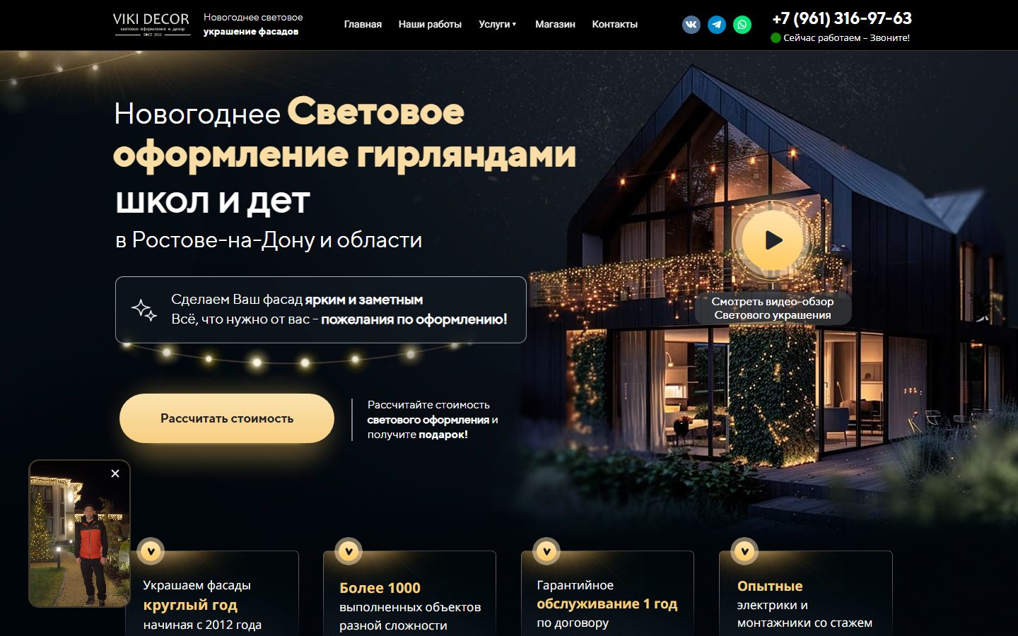 Viki Decor