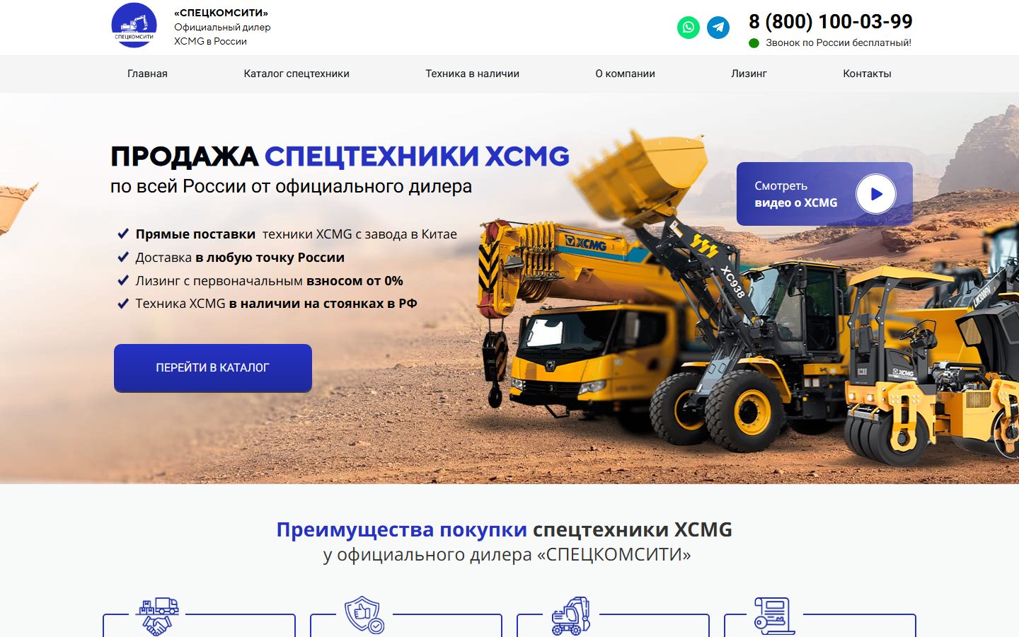 СПЕЦКОМСИТИ